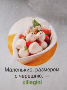 Сыр из молока буйволиц